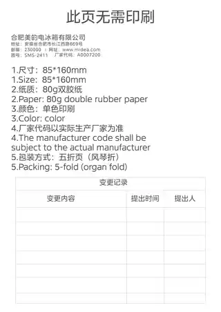 Midea美的 美的冰箱MR-190E极地白
